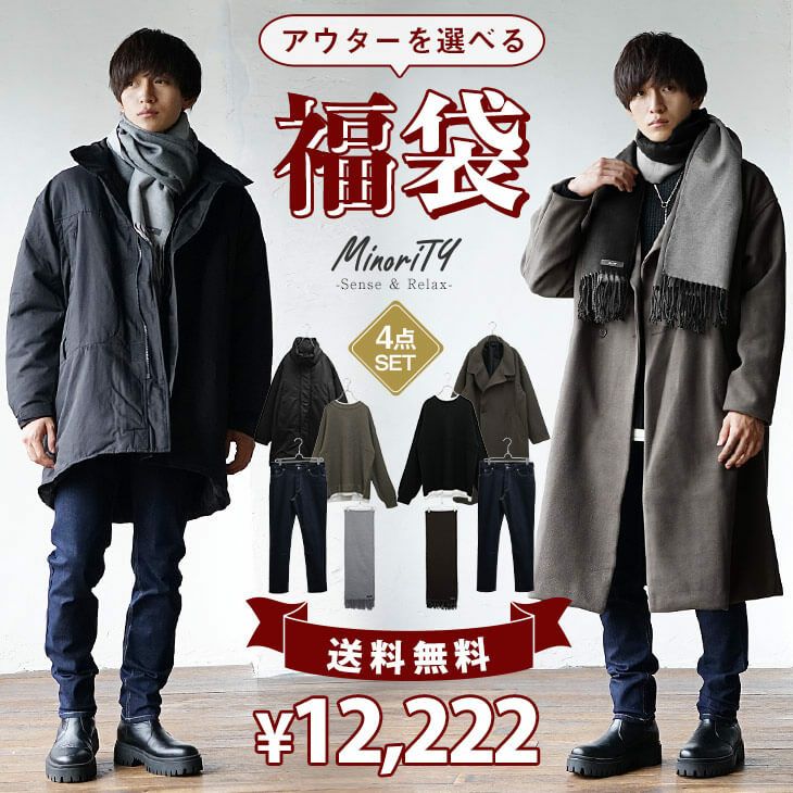 最旬モード×ジェンダーレスファッション『MinoriTY（マイノリティー）』2022年冬新作アイテム12月7日より5点発売開始。 | NEWSCAST