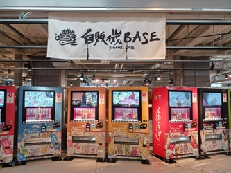 秋葉原の期間限定ご当地トランプ専門店『自販機BASE』が 好評につき提供期間を6月末頃まで延長！ 神奈川トランプや自販機オブジェも登場！