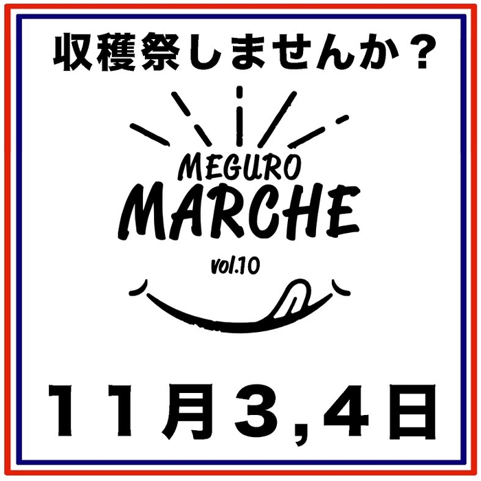 今回のテーマは収穫祭！