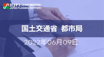 国土交通省 : 官民連携によるまちづくりの取組みと今後の方向性について【JPIセミナー 6月09日(木)開催】