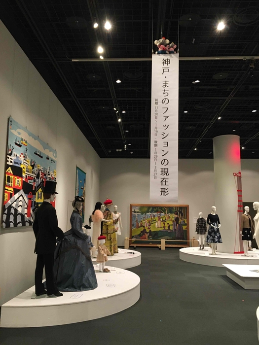 神戸市のファッション美術館でコレクション展示中の「神戸・まちのファッションの現在形」