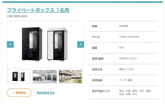 各社ブースの紹介コンテンツ