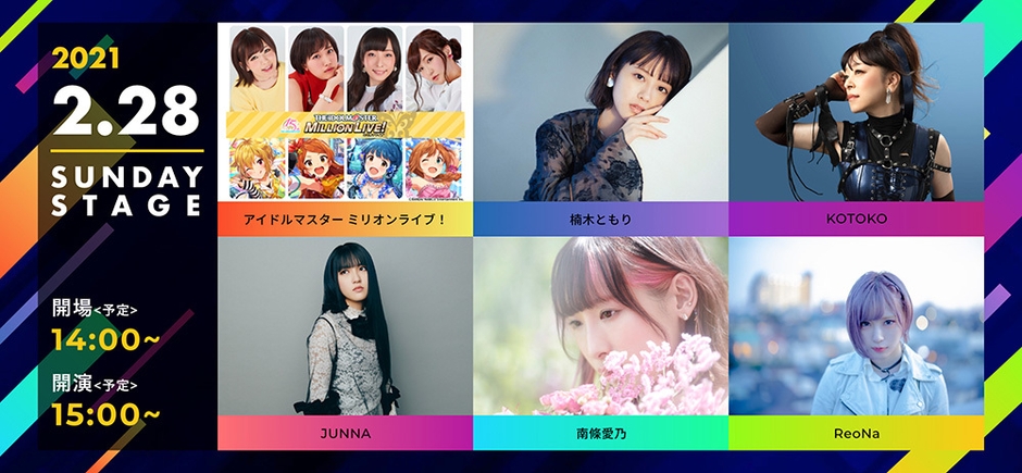 リスアニ!LIVE