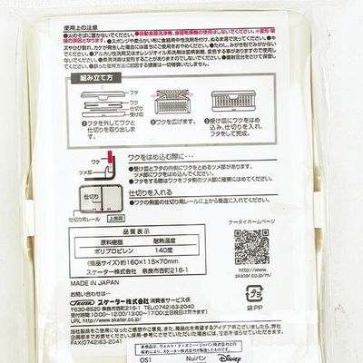 ディズニーのサンドイッチボックス