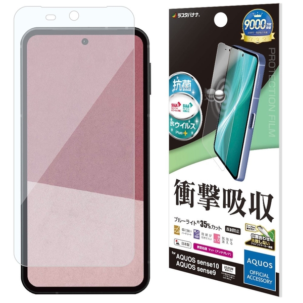 衝撃吸収マットフィルム