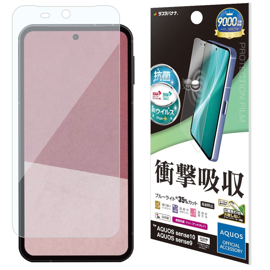 衝撃吸収マットフィルム