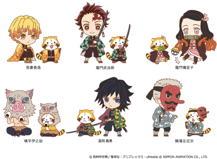 ©吾峠呼世晴/集英社・アニプレックス・ufotable © NIPPON ANIMATION CO., LTD.