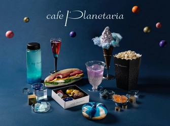 七夕と天の川の季節を楽しもう！ 「Cafe Planetaria」グランドメニューリニューアル！ プラネタリウムで / おうちで　楽しむ天の川
