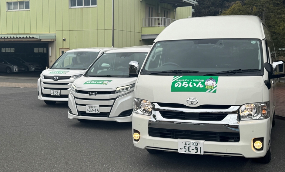 デマンド交通「のらいん」