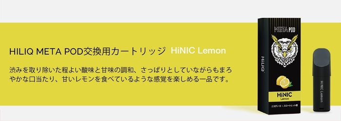 HiNIC Lemon