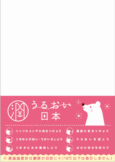 オールシーズンタイプ(裏側)