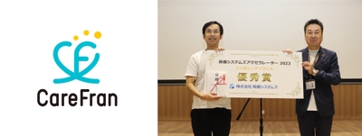 (左)株式会社CareFran代表 久保田様/(右)当社小野田
