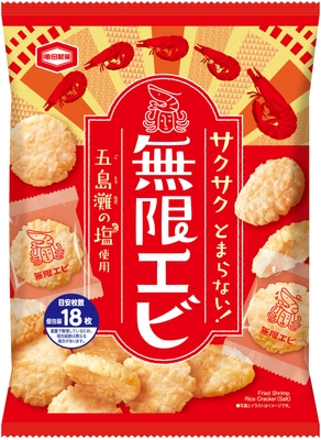 『83g 無限エビ』