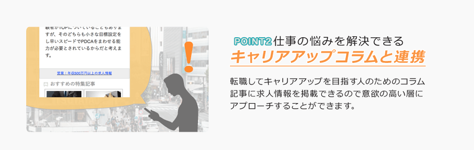 「Roots&Vision」ポイント2