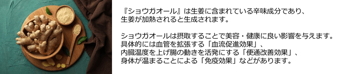 ショウガオールとは