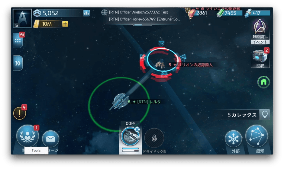 スター・トレック：艦隊コマンド３