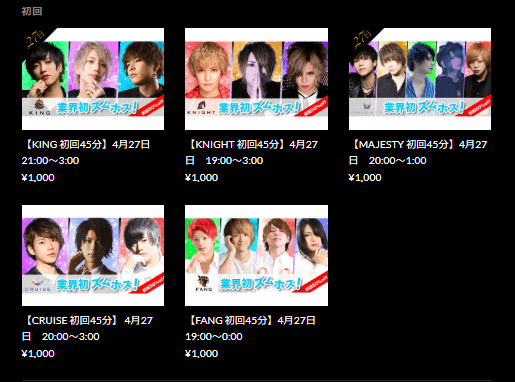 新規の方にはお得なプランも