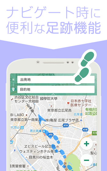 足跡マーク