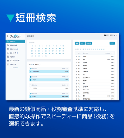 操作画面1_短冊検索