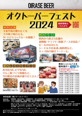 詳細案内チラシ(縦長)