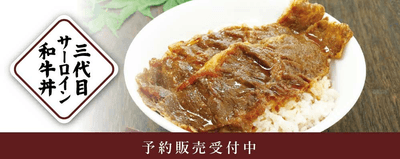 予約販売開始