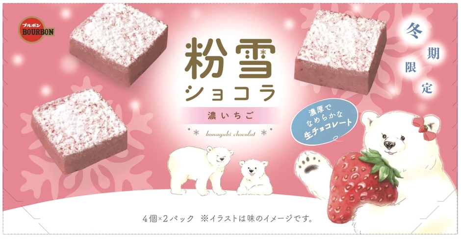 粉雪ショコラ濃いちご