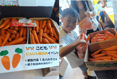 地元企業協力のもと食品ロス削減にも寄与
