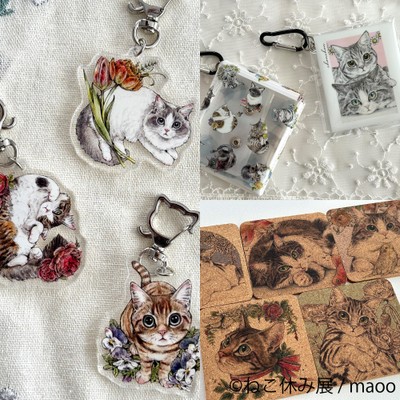 【ねこ休み展】グッズ：maoo
