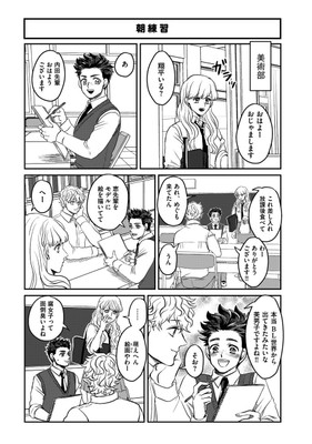 試し読み(3)