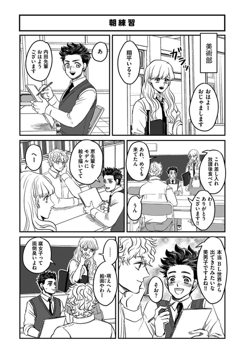 試し読み(3)