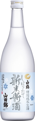 特撰 白鶴 特別純米生酒 山田錦 新米新酒 720ml