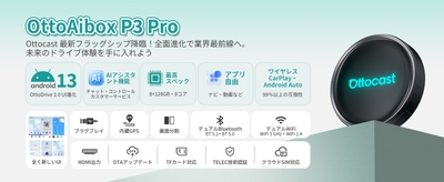 最先端のチップ × 新世代システム、ついに“完成形”へ到達した一台。