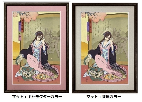 エヴァ浮世絵 箱根八里美人三画揃 マリ