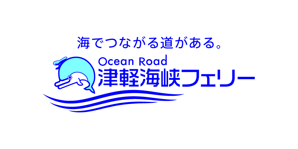 津軽 海峡 フェリー 株式 会社