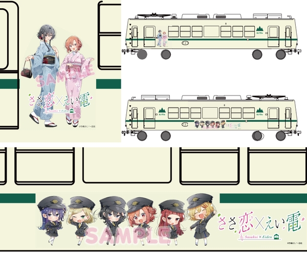 車体ラッピングのイメージ