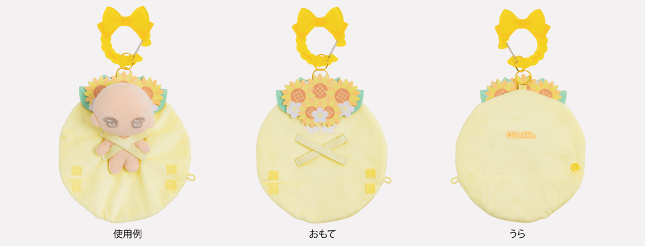 広げた状態の使用例・おもて・うら【ブーケ(イエロー)】