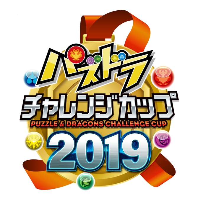 パズドラチャレンジカップ2019