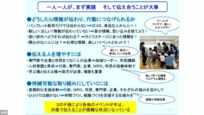 鬼沢 良子様 登壇内容イメージ