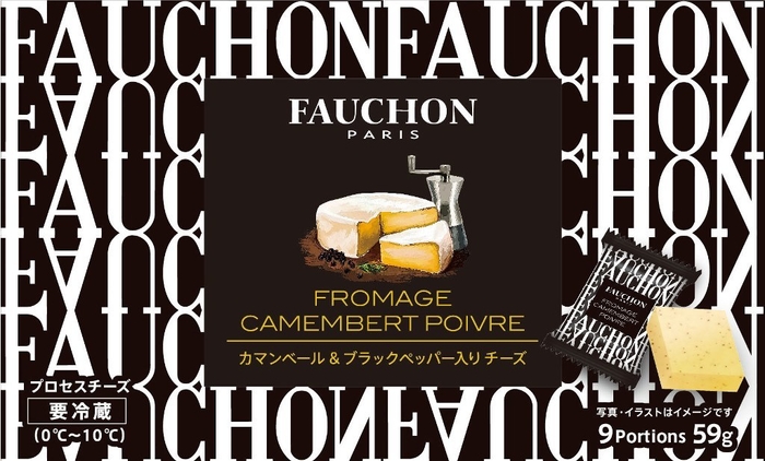 FAUCHON カマンベール&ブラックペッパー入りチーズ