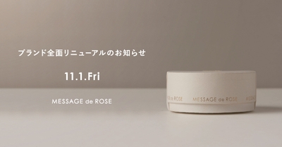 リニューアル告知