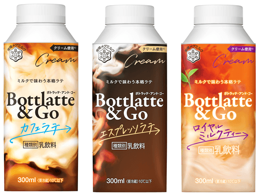 Bottlatte&Goシリーズ3品