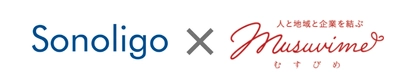 サブスクで多様なイベント体験を提供するSonoligo社と 地域共創プロデューサー 中尾 文宏がアドバイザリー契約締結