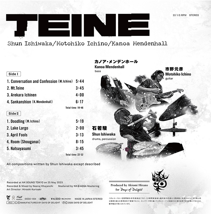 DODA-004『TEINE』jacket_analog_裏面