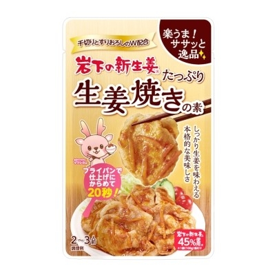 岩下の新生姜たっぷり生姜焼きの素