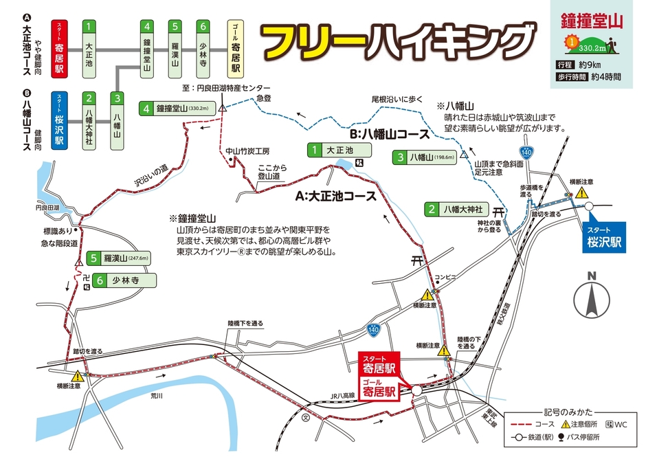 鐘撞堂山ハイキングマップ