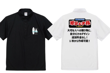 11/14新発売｜デザイン完全オリジナル対応のボタンダウンポロシャツ ― 上質な光沢と快適な着心地を両立