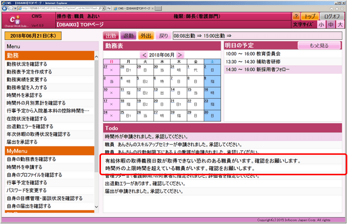 CWS画面イメージ