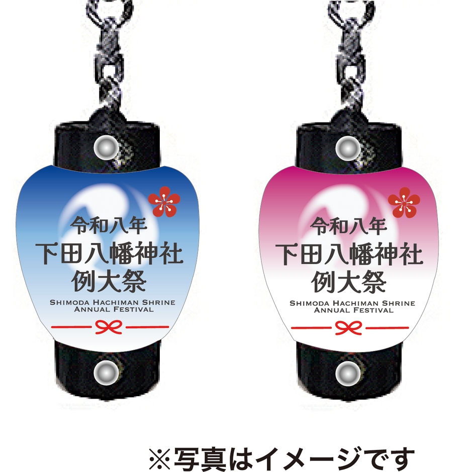 リターン品のミニ提灯(キーホルダー)