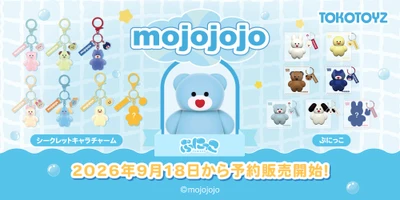 TOKOTOYZ×『mojojojo』コラボアイテムが登場。「シークレットキャラチャーム」「ぷにっこ」の2商材が同時リリース！