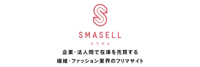 SMASELL(スマセル)が「掛け払い」を開始